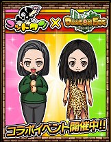 画像ギャラリー No.002のサムネイル画像 / 「ドラゴンエッグ」,バラエティ番組「ゴッドタン」とのコラボコンテンツを制作