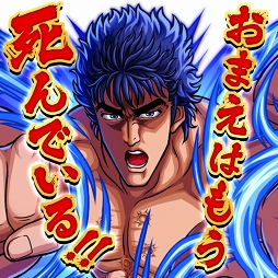 画像ギャラリー No.019のサムネイル画像 / 「ドラゴンエッグ」，「北斗の拳」コラボが1月11日より開催。オードリー出演の新TVCMも同日に放映開始