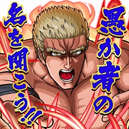 画像ギャラリー No.020のサムネイル画像 / 「ドラゴンエッグ」，「北斗の拳」コラボが1月11日より開催。オードリー出演の新TVCMも同日に放映開始