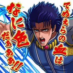 画像ギャラリー No.022のサムネイル画像 / 「ドラゴンエッグ」，「北斗の拳」コラボが1月11日より開催。オードリー出演の新TVCMも同日に放映開始