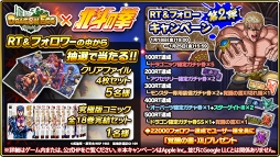 画像ギャラリー No.024のサムネイル画像 / 「ドラゴンエッグ」，「北斗の拳」コラボが1月11日より開催。オードリー出演の新TVCMも同日に放映開始