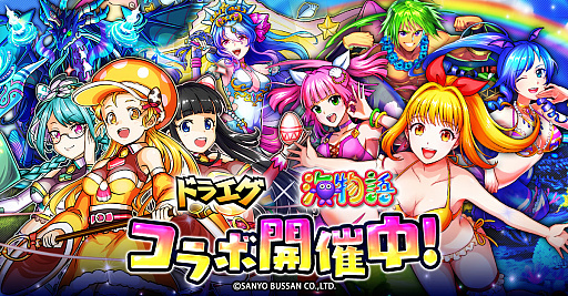 画像ギャラリー No.001のサムネイル画像 / 「ドラゴンエッグ」で「海物語」コラボイベントが本日スタート