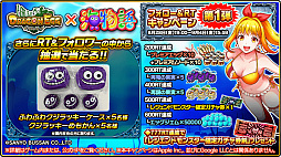 画像ギャラリー No.016のサムネイル画像 / 「ドラゴンエッグ」で「海物語」コラボイベントが本日スタート