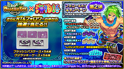 画像ギャラリー No.017のサムネイル画像 / 「ドラゴンエッグ」で「海物語」コラボイベントが本日スタート