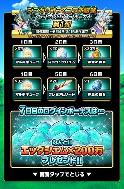 画像ギャラリー No.013のサムネイル画像 / 「ドラゴンエッグ」とTVアニメ“新幹線変形ロボ シンカリオンZ”のコラボがスタート