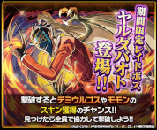 画像ギャラリー No.009のサムネイル画像 / 「ドラゴンエッグ」，アニメ「オーバーロード」とのコラボイベントを開催