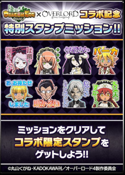 画像ギャラリー No.013のサムネイル画像 / 「ドラゴンエッグ」，アニメ「オーバーロード」とのコラボイベントを開催
