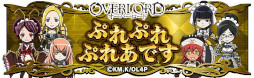 画像ギャラリー No.016のサムネイル画像 / 「ドラゴンエッグ」，アニメ「オーバーロード」とのコラボイベントを開催
