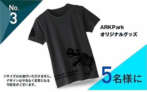 画像ギャラリー No.001のサムネイル画像 / 「ARK Park」，バラエティ番組「ゲーム★マニアックス」での紹介記念プレゼントキャンペーンを実施