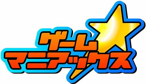 画像ギャラリー No.004のサムネイル画像 / 「ARK Park」，バラエティ番組「ゲーム★マニアックス」での紹介記念プレゼントキャンペーンを実施