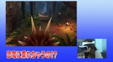 画像ギャラリー No.008のサムネイル画像 / PS VR向けソフト「ARK PARK」の紹介プレイ動画が公開。マックス★ガールズ黒田瑞貴さんが恐竜の世界を体感