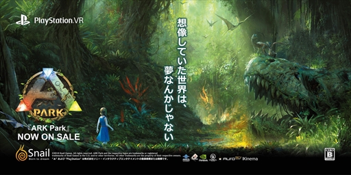 画像ギャラリー No.004のサムネイル画像 / 「ARK Park」,駅看板と連動したTwitterキャンペーンを4月1日に開催