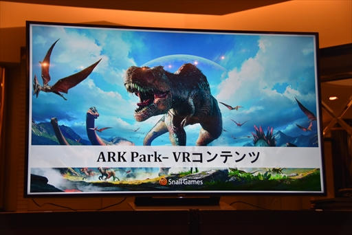 画像ギャラリー No.002のサムネイル画像 / ［TGS 2017］「Ark Park」，遺伝子採取のアクティビティなど新情報が公開された開発者セッションをレポート