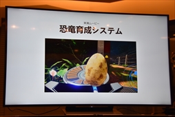 画像ギャラリー No.009のサムネイル画像 / ［TGS 2017］「Ark Park」，遺伝子採取のアクティビティなど新情報が公開された開発者セッションをレポート