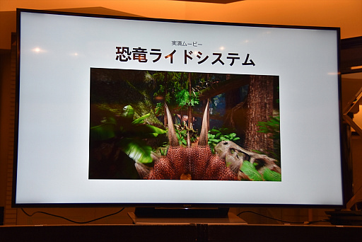 画像ギャラリー No.013のサムネイル画像 / ［TGS 2017］「Ark Park」，遺伝子採取のアクティビティなど新情報が公開された開発者セッションをレポート