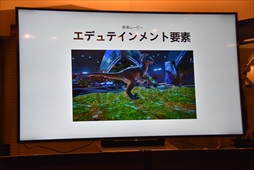 画像ギャラリー No.020のサムネイル画像 / ［TGS 2017］「Ark Park」，遺伝子採取のアクティビティなど新情報が公開された開発者セッションをレポート