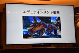 画像ギャラリー No.022のサムネイル画像 / ［TGS 2017］「Ark Park」，遺伝子採取のアクティビティなど新情報が公開された開発者セッションをレポート