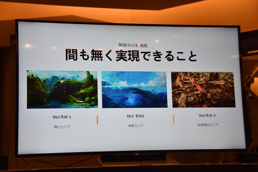 画像ギャラリー No.023のサムネイル画像 / ［TGS 2017］「Ark Park」，遺伝子採取のアクティビティなど新情報が公開された開発者セッションをレポート