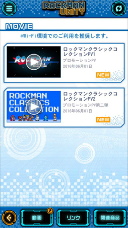 画像ギャラリー No.014のサムネイル画像 / 8bit版「ロックマン」シリーズの6作品がスマホデビュー。“モバイル”シリーズとして2017年1月6日に一斉配信