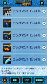 画像ギャラリー No.028のサムネイル画像 / 2Dアクション「ロックマン」の第1〜6作がスマホに登場。“ボスラッシュモード”も追加される「ロックマン モバイル」シリーズが配信スタート
