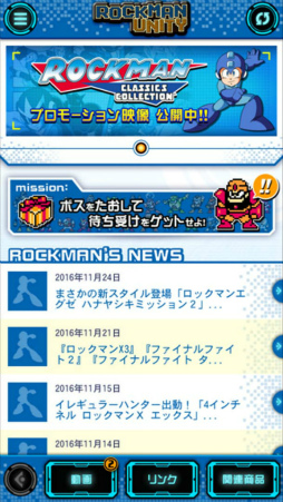 画像ギャラリー No.014のサムネイル画像 / 「ロックマン モバイル」,新たにボスラッシュモードを実装。iOS版「ロックマンX」のセールなども開催中
