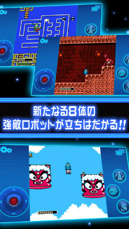 ロックマン モバイル 2