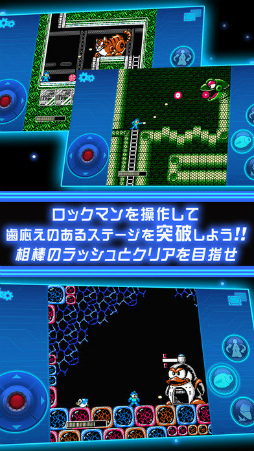 ロックマン モバイル 3
