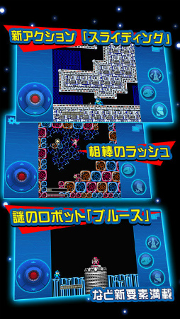 ロックマン モバイル 3