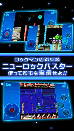 ロックマン モバイル 4