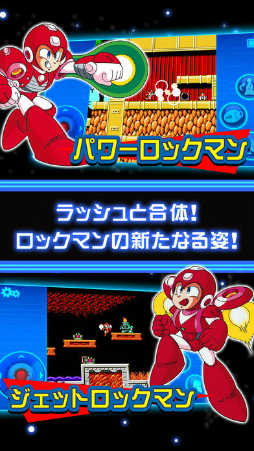 ロックマン モバイル 6