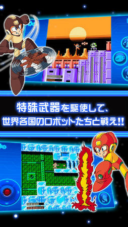 ロックマン モバイル 6