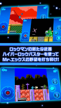 ロックマン モバイル 6