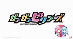 画像ギャラリー No.015のサムネイル画像 / 加藤敦子さんと今村彩夏さんが歌う主題歌も聴ける「ガンガンピクシーズ」のオープニングムービーが公開