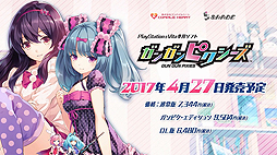 画像ギャラリー No.003のサムネイル画像 / 「ガンガンピクシーズ」実機プレイムービー後編。大坪由佳さんと今村彩夏さんがいよいよ「乙女鎮圧戦」（ボスバトル）に挑戦