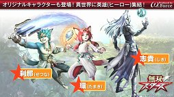画像ギャラリー No.007のサムネイル画像 / 「真・三國無双8」をはじめ，各ブランドのタイトルが紹介された「コーエーテクモ 史上最大のラインナップ特番」をレポート