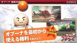 画像ギャラリー No.011のサムネイル画像 / 「真・三國無双8」をはじめ，各ブランドのタイトルが紹介された「コーエーテクモ 史上最大のラインナップ特番」をレポート