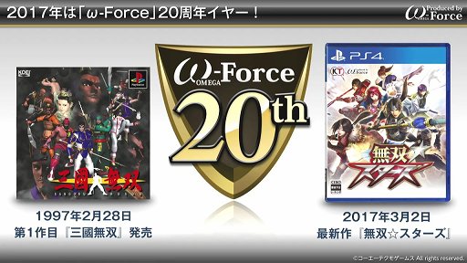 画像ギャラリー No.014のサムネイル画像 / 「真・三國無双8」をはじめ，各ブランドのタイトルが紹介された「コーエーテクモ 史上最大のラインナップ特番」をレポート