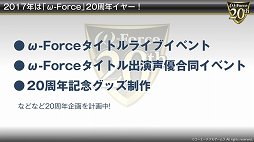 画像ギャラリー No.015のサムネイル画像 / 「真・三國無双8」をはじめ，各ブランドのタイトルが紹介された「コーエーテクモ 史上最大のラインナップ特番」をレポート