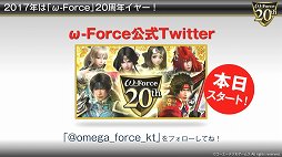 画像ギャラリー No.016のサムネイル画像 / 「真・三國無双8」をはじめ，各ブランドのタイトルが紹介された「コーエーテクモ 史上最大のラインナップ特番」をレポート