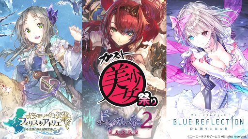 画像ギャラリー No.018のサムネイル画像 / 「真・三國無双8」をはじめ，各ブランドのタイトルが紹介された「コーエーテクモ 史上最大のラインナップ特番」をレポート