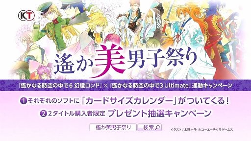 画像ギャラリー No.034のサムネイル画像 / 「真・三國無双8」をはじめ，各ブランドのタイトルが紹介された「コーエーテクモ 史上最大のラインナップ特番」をレポート