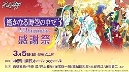 画像ギャラリー No.036のサムネイル画像 / 「真・三國無双8」をはじめ，各ブランドのタイトルが紹介された「コーエーテクモ 史上最大のラインナップ特番」をレポート