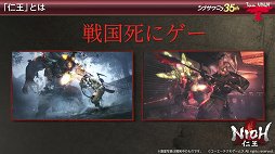 画像ギャラリー No.045のサムネイル画像 / 「真・三國無双8」をはじめ，各ブランドのタイトルが紹介された「コーエーテクモ 史上最大のラインナップ特番」をレポート