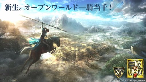 画像ギャラリー No.057のサムネイル画像 / 「真・三國無双8」をはじめ，各ブランドのタイトルが紹介された「コーエーテクモ 史上最大のラインナップ特番」をレポート