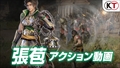 画像ギャラリー No.007のサムネイル画像 / 「真・三國無双8」の武将アクション動画が新たに公開。龐徳，楽進，練師，関興，張苞，司馬昭，左慈の7人分