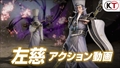 画像ギャラリー No.009のサムネイル画像 / 「真・三國無双8」の武将アクション動画が新たに公開。龐徳，楽進，練師，関興，張苞，司馬昭，左慈の7人分