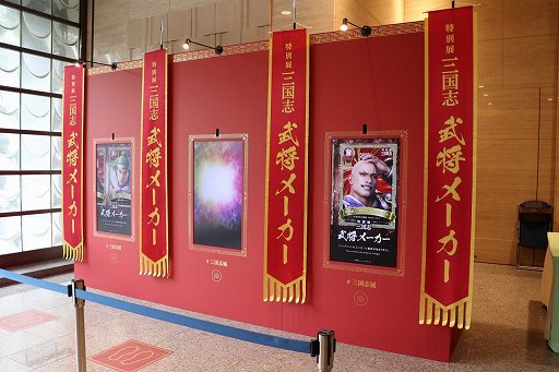 画像ギャラリー No.023のサムネイル画像 / 日中文化交流協定締結40周年を記念した特別展「三国志」をレポート。最新の発掘研究成果や「真・三國無双」の展示も
