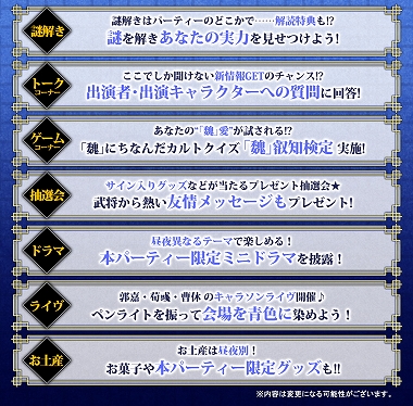 画像ギャラリー No.004のサムネイル画像 / 「真・三國無双」シリーズ，20周年記念プレミアムパーティーのチケットをイープラスで10月12日より先着販売