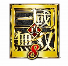 画像ギャラリー No.003のサムネイル画像 / 「真・三國無双8」のDLCをまとめて収録した「スペシャルエディション」が本日発売。ゲーム内でボーナスが得られるキャンペーンもスタート