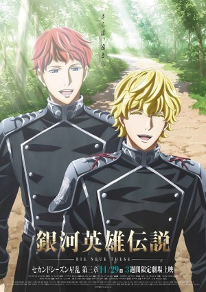 画像ギャラリー No.005のサムネイル画像 / 「真・三國無双」シリーズの20周年記念サイトが本日オープン。「真・三國無双8」とアニメ「銀河英雄伝説」のコラボは3月上旬に実施